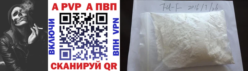 купить наркоту  Гусь-Хрустальный  дарк нет как зайти  Альфа ПВП Соль 