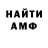 Alfa_PVP кристаллы mana exur