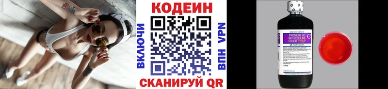 Codein напиток Lean (лин)  Гусь-Хрустальный 
