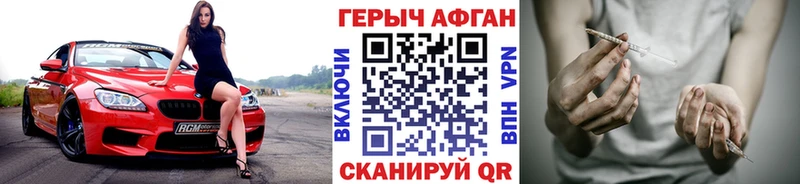 ГЕРОИН белый  Гусь-Хрустальный 