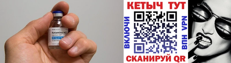 Кетамин ketamine Гусь-Хрустальный