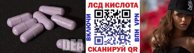 ЛСД экстази кислота  Гусь-Хрустальный 