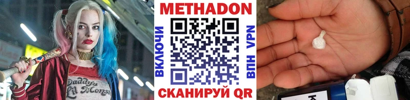 Метадон methadone  Гусь-Хрустальный 