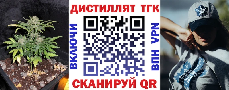 ТГК THC oil  хочу   Гусь-Хрустальный 